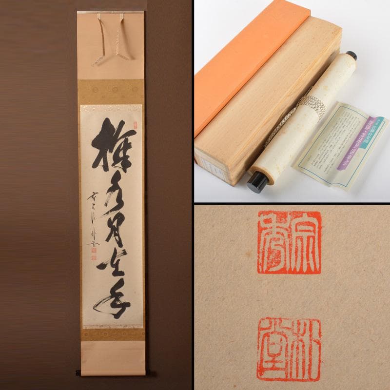 水彩画 秋の渓谷 荒木久夫 NO8