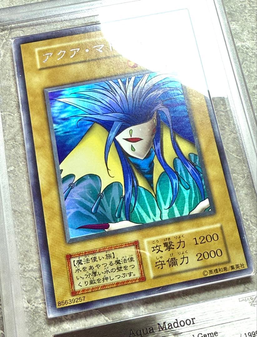 ARS鑑定 アクアマドール ウルシク プロモ