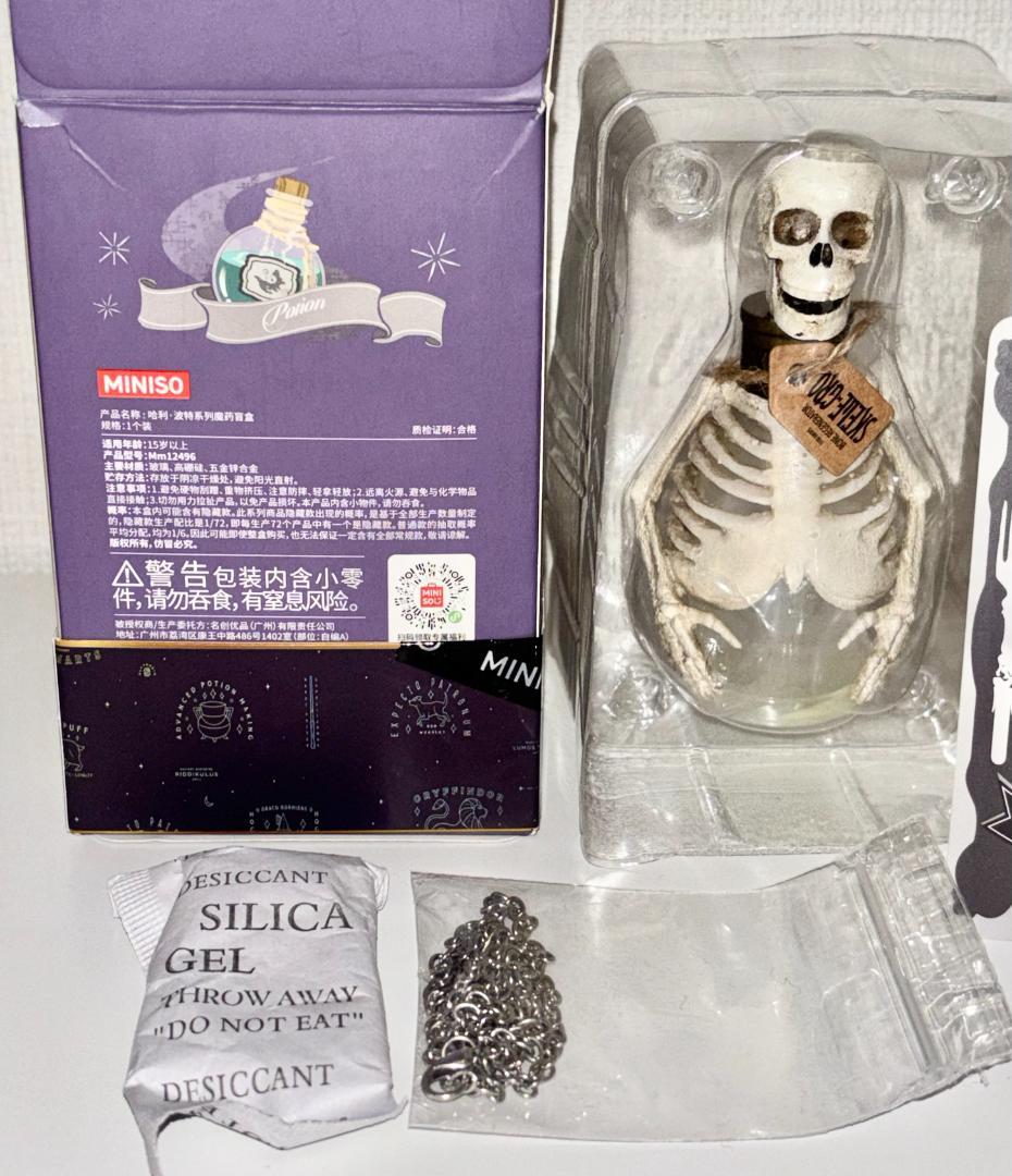 ハリーポッター miniso ポーション 魔法薬 骨生え薬 シークレット