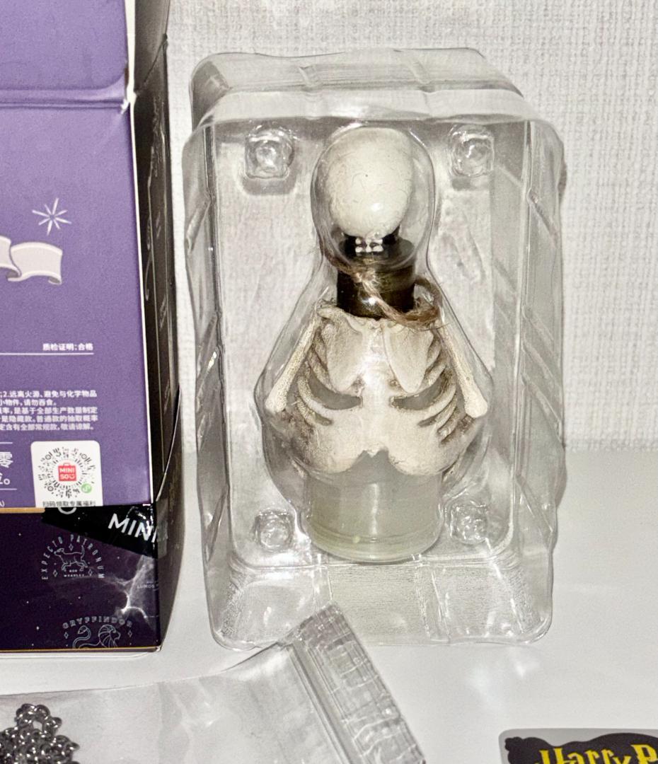 ハリーポッター miniso ポーション 魔法薬 骨生え薬 シークレット