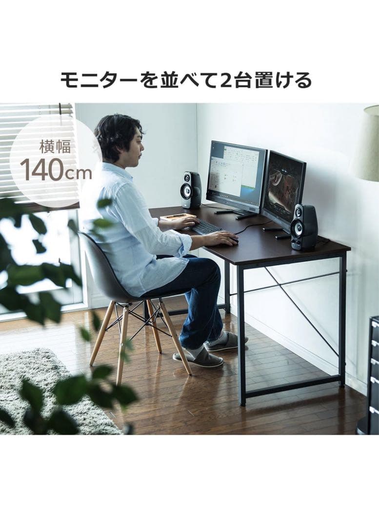 サンワダイレクト 幅140cm パソコンデスク ダークブラウン