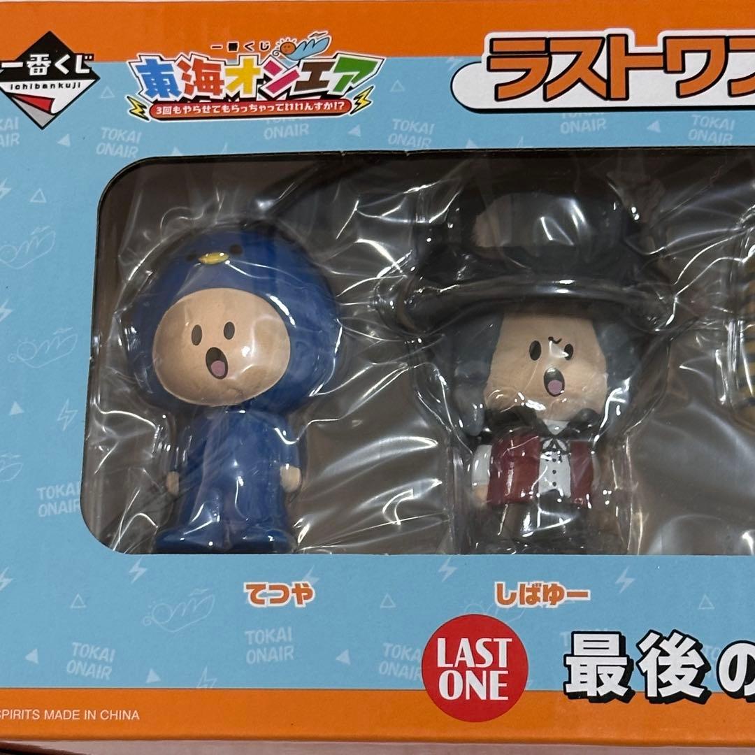 m*m様 東海オンエア 一番くじ ラストワン賞 ミニ ソフビ てつや 青い鳥