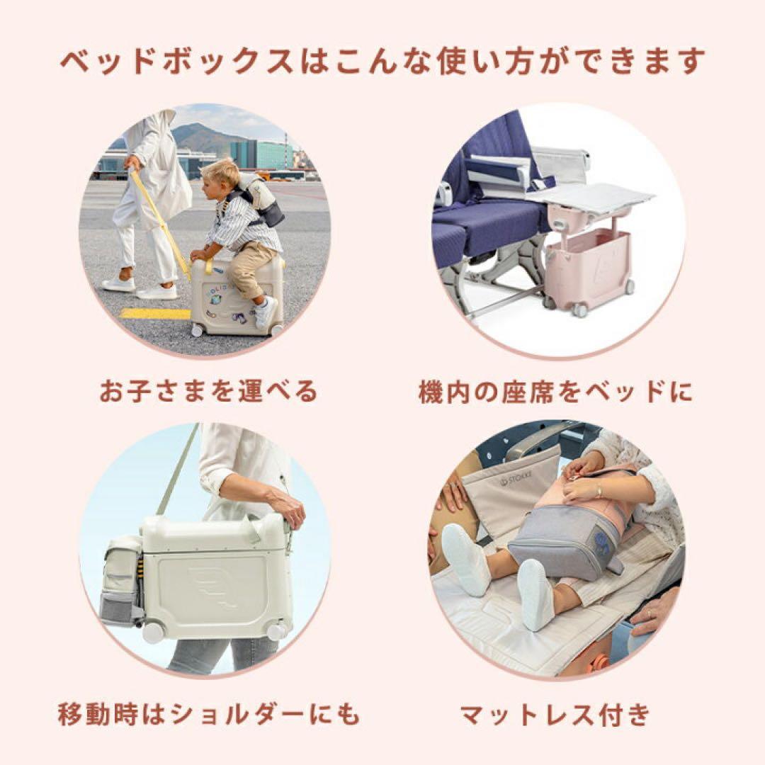 STOKKE TRAVEL JETKIDS キャリーカート ストッケ 飛行機
