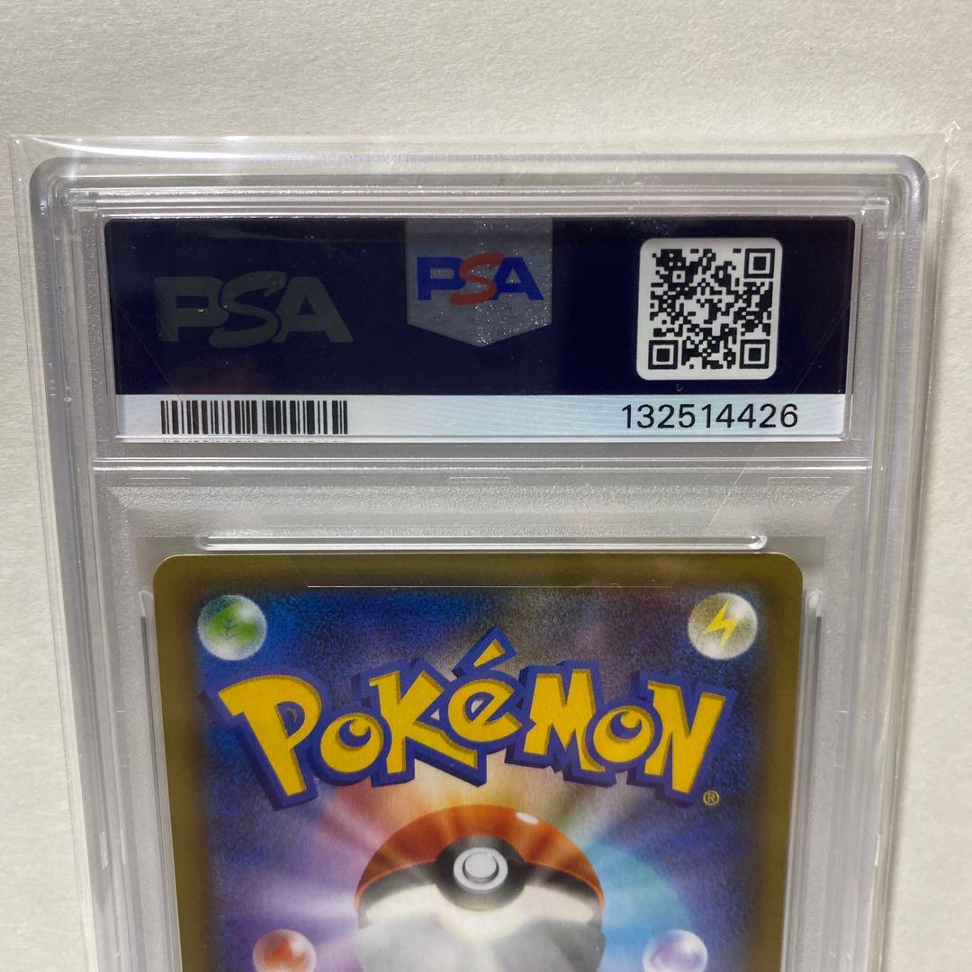 お誕生日ピカチュウ 25th ANNIVERSARY PSA10