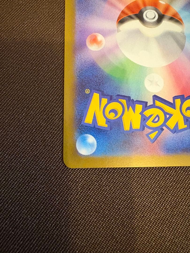 【美品】メガリザードンX ex SAR ローダー付き