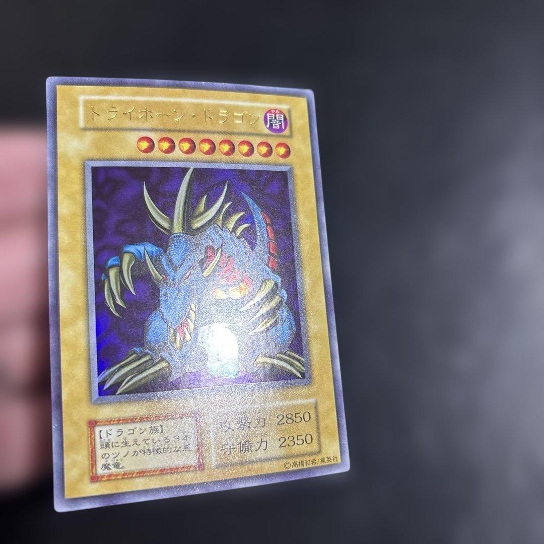 か*る様 遊戯王　トライホーンドラゴン　初期ウルトラレア