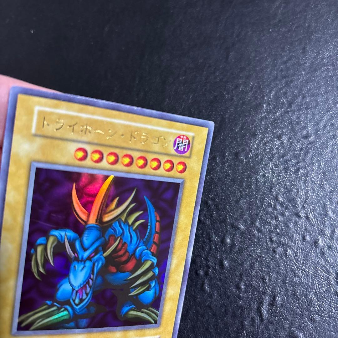 か*る様 遊戯王　トライホーンドラゴン　初期ウルトラレア