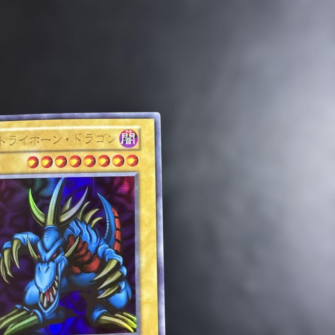 か*る様 遊戯王　トライホーンドラゴン　初期ウルトラレア