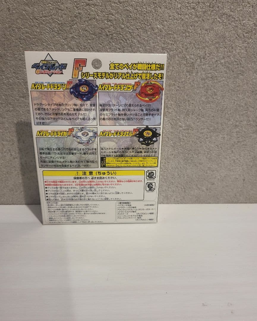 限定金ドラグーン入 爆転リメイクバースト9個セット 四聖獣多め 2025年