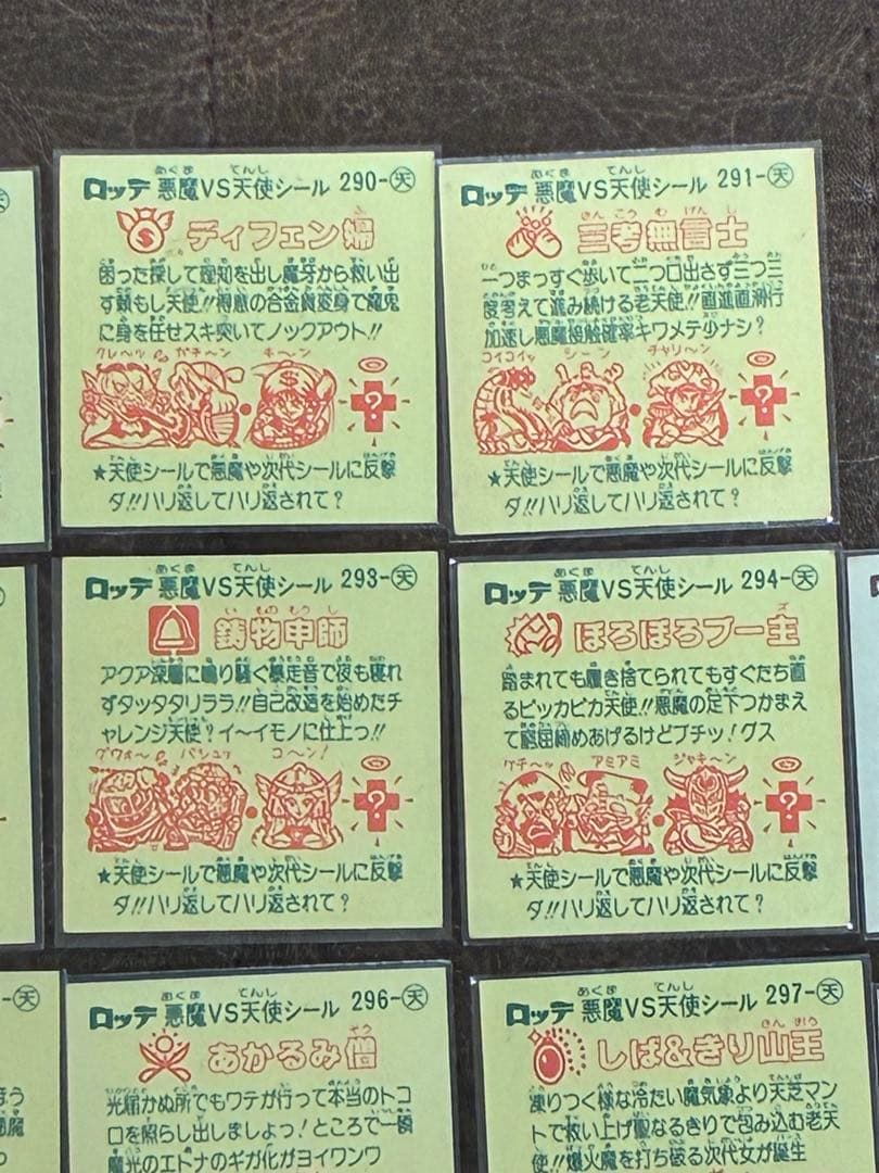 旧ビックリマンシール 第25弾すくみ 旧ビックリマンシールすくみ25枚