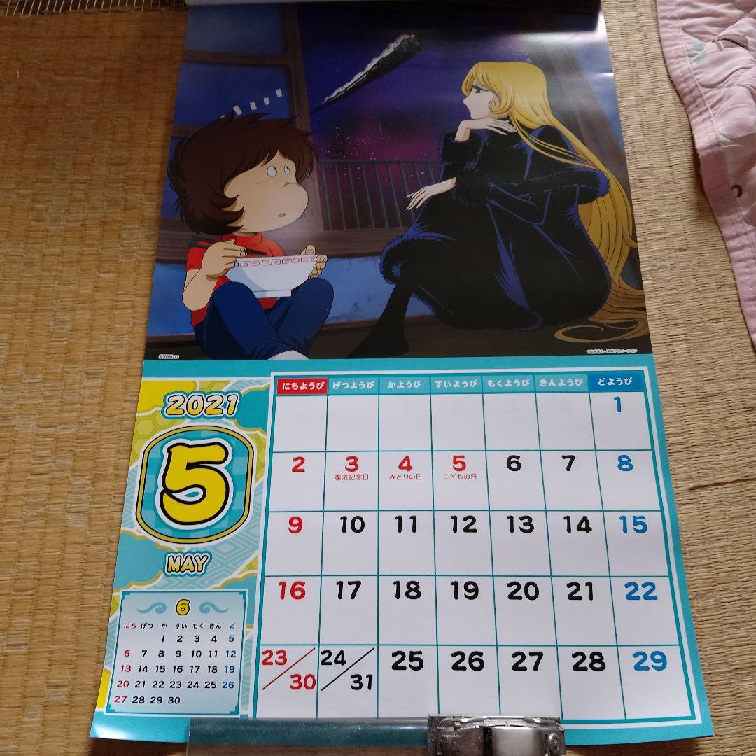 キャラクターカレンダー 2021年 東映アニメ - メルカリ