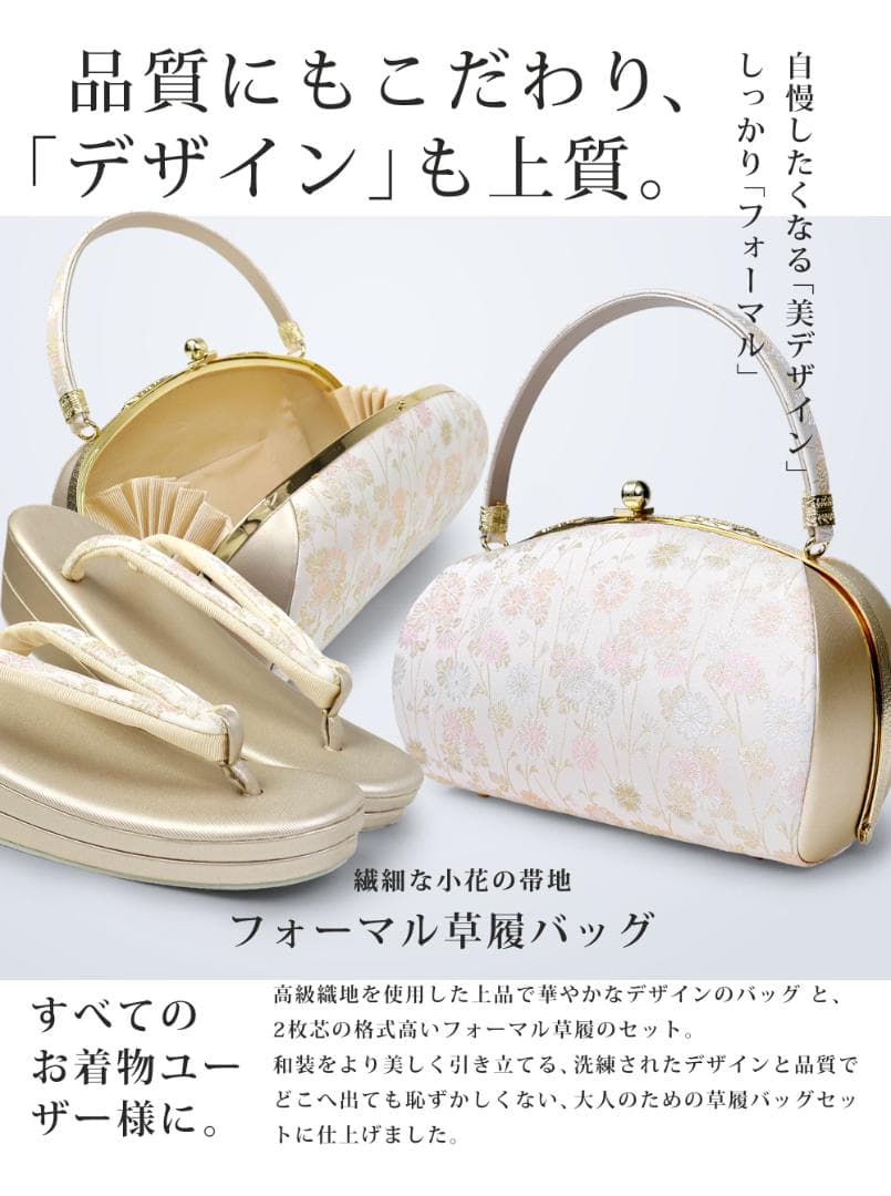 和装 草履バックセット 成人式 フォーマル 訪問着 留袖 振袖 uzouri3