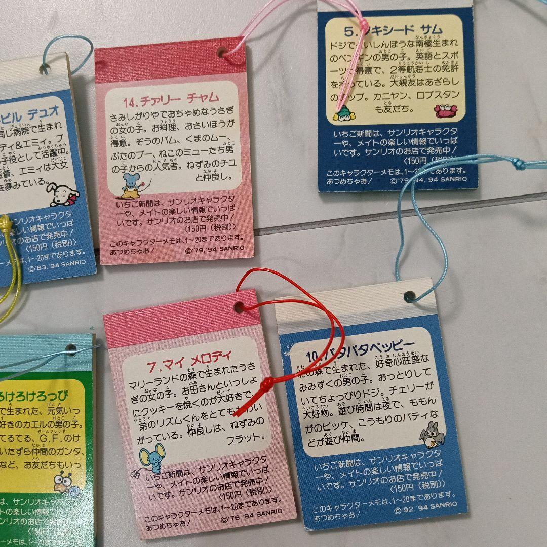 いちご新聞 希少　レトロ　プレミアム　マスコット　激レア　サンリオ