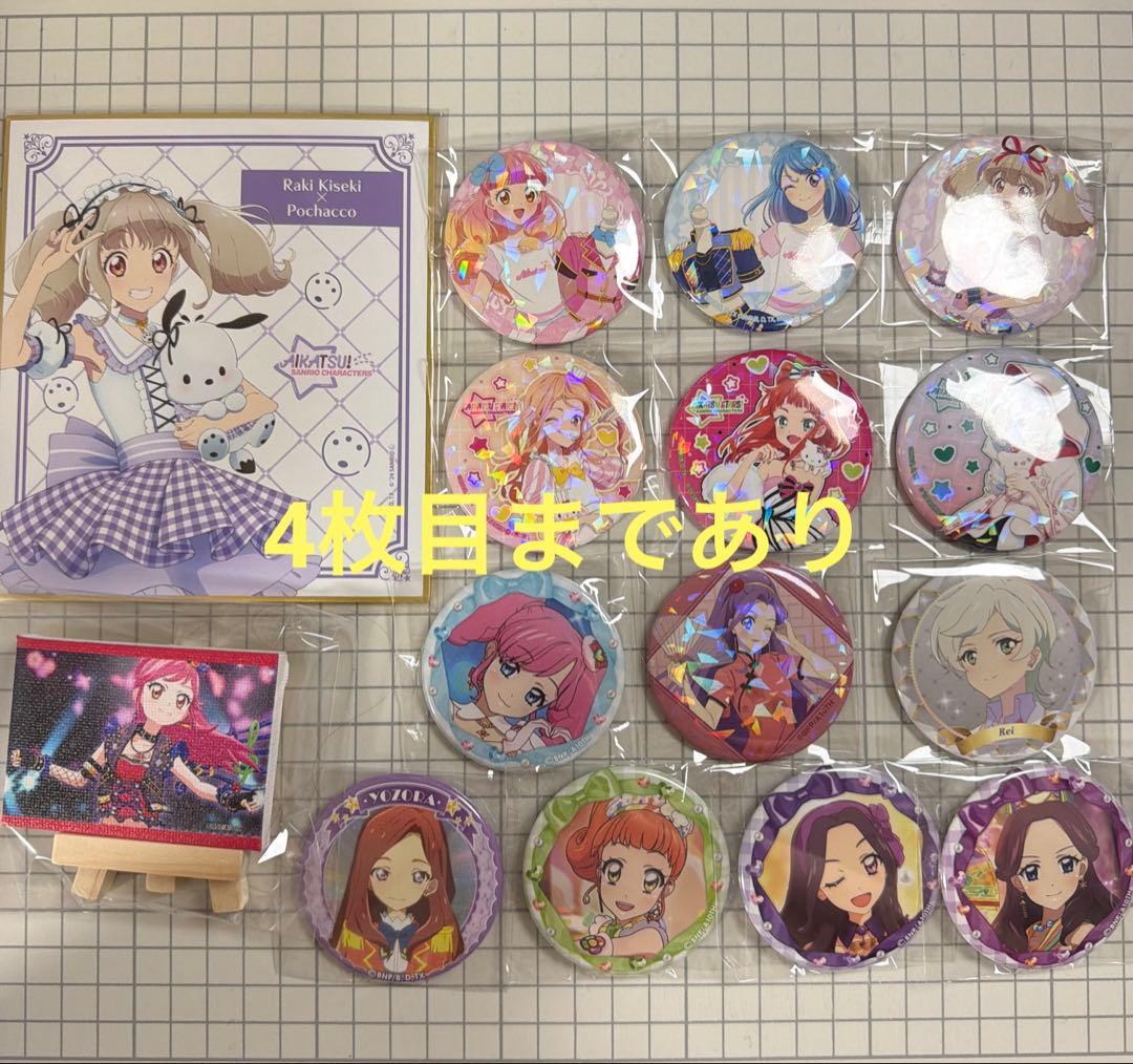 アイカツ アイカツスターズ 缶バッジ 色紙 キャンバスアート まとめ