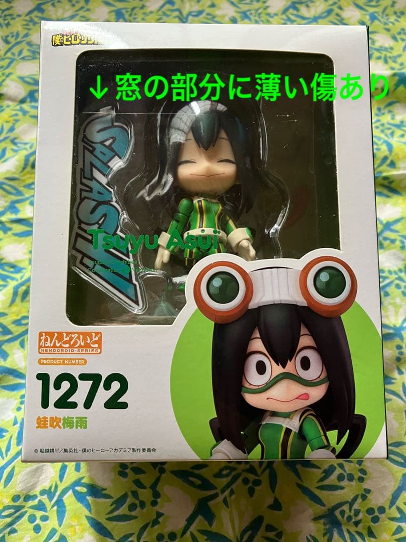 蛙吹梅雨 ヒロアカ】僕のヒーローアカデミア 缶バッジコレクション U91