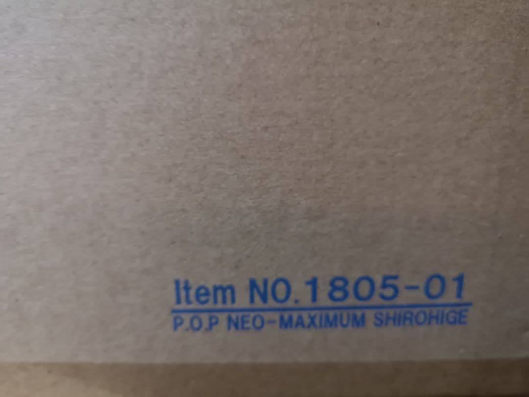 P.O.P MAXIMUM エドワード・ニューゲート 白ひげ　フィギュア