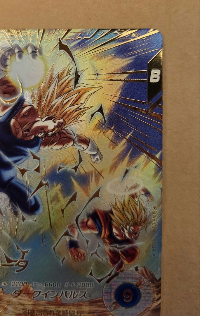 ドラゴンボールスーパーダイバーズ SDV6-034 ベジータ パラレル