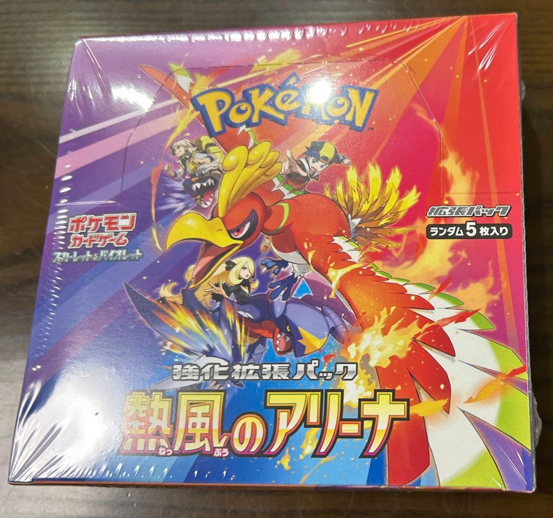 ポケモンカードゲーム 熱風のアリーナ未開封シュリンク付きプロモ付き