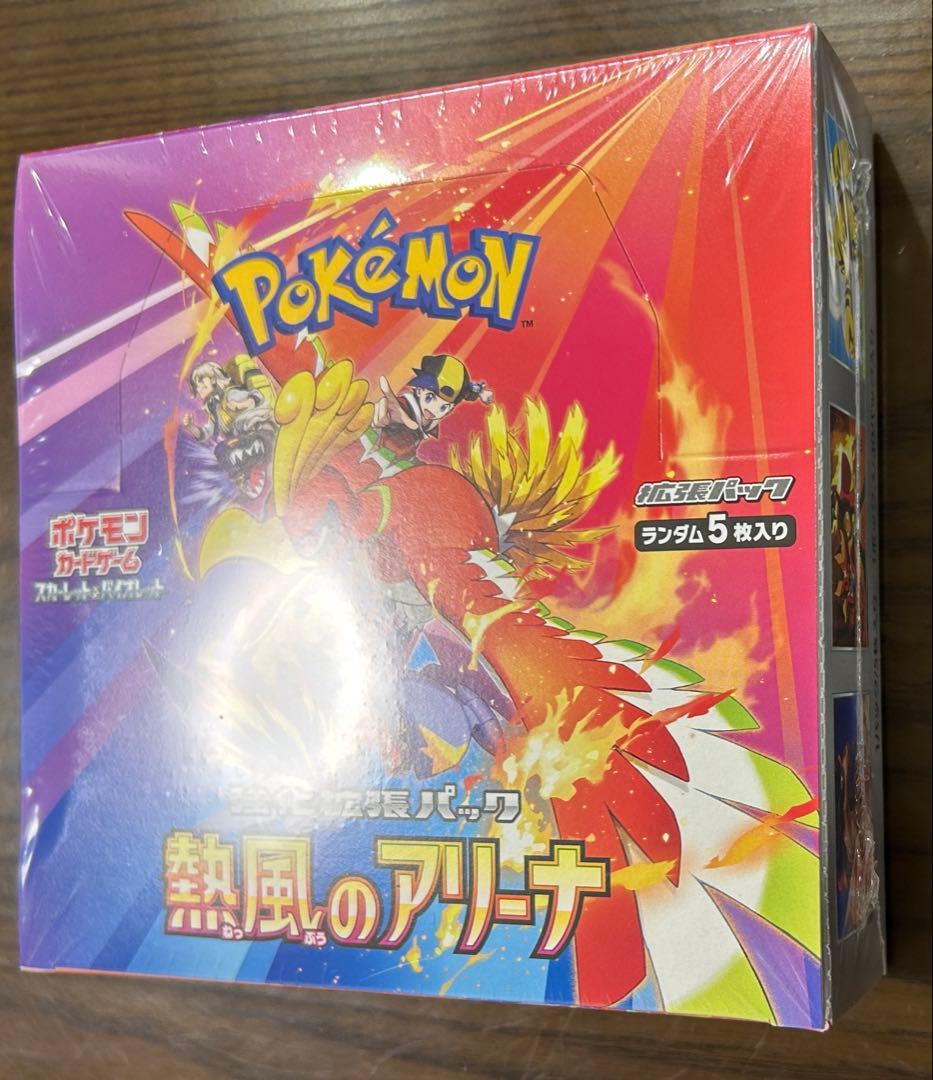 ポケモンカードゲーム 熱風のアリーナ未開封シュリンク付きプロモ付き