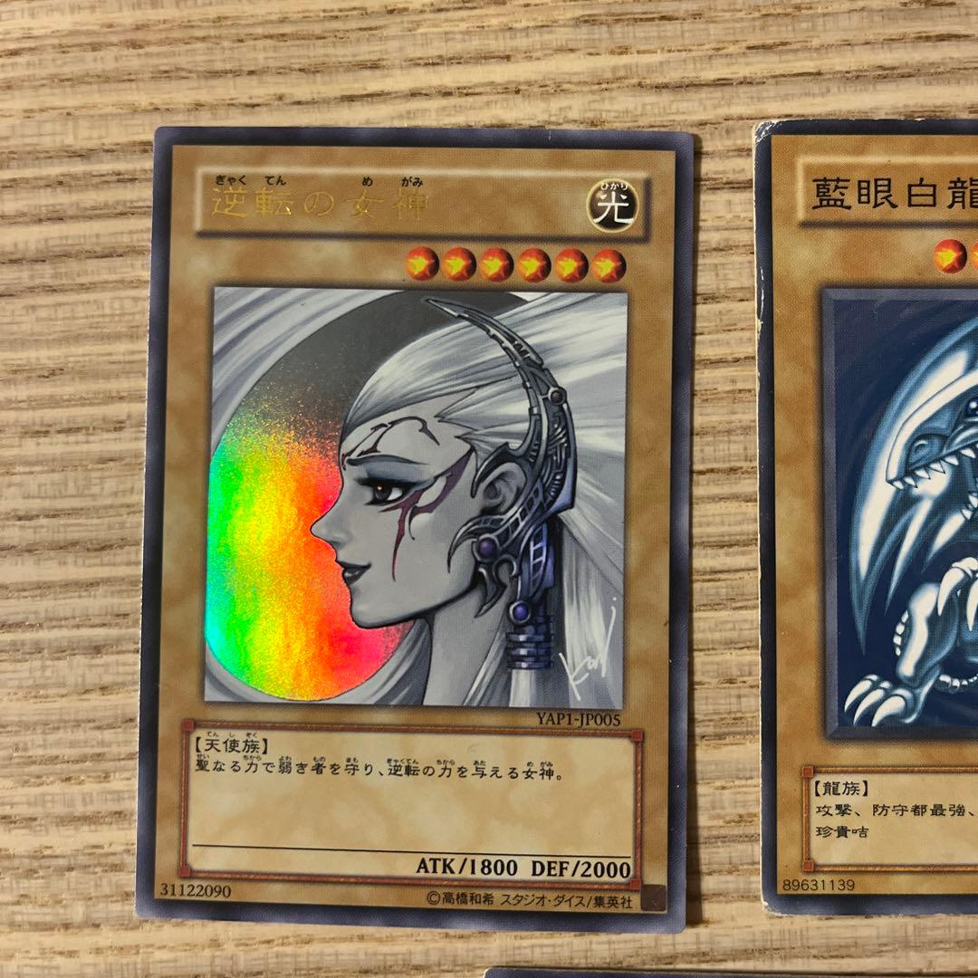 遊戯王レアカード5枚セット