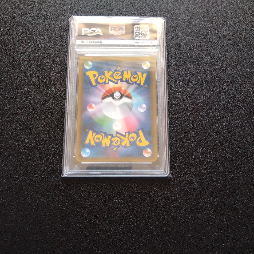 【PSA10】ゲンガー&ミミッキュGX　SA