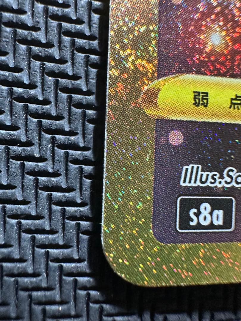 ミュウ UR S8a 25th ANNIVERSARY COLLECTION