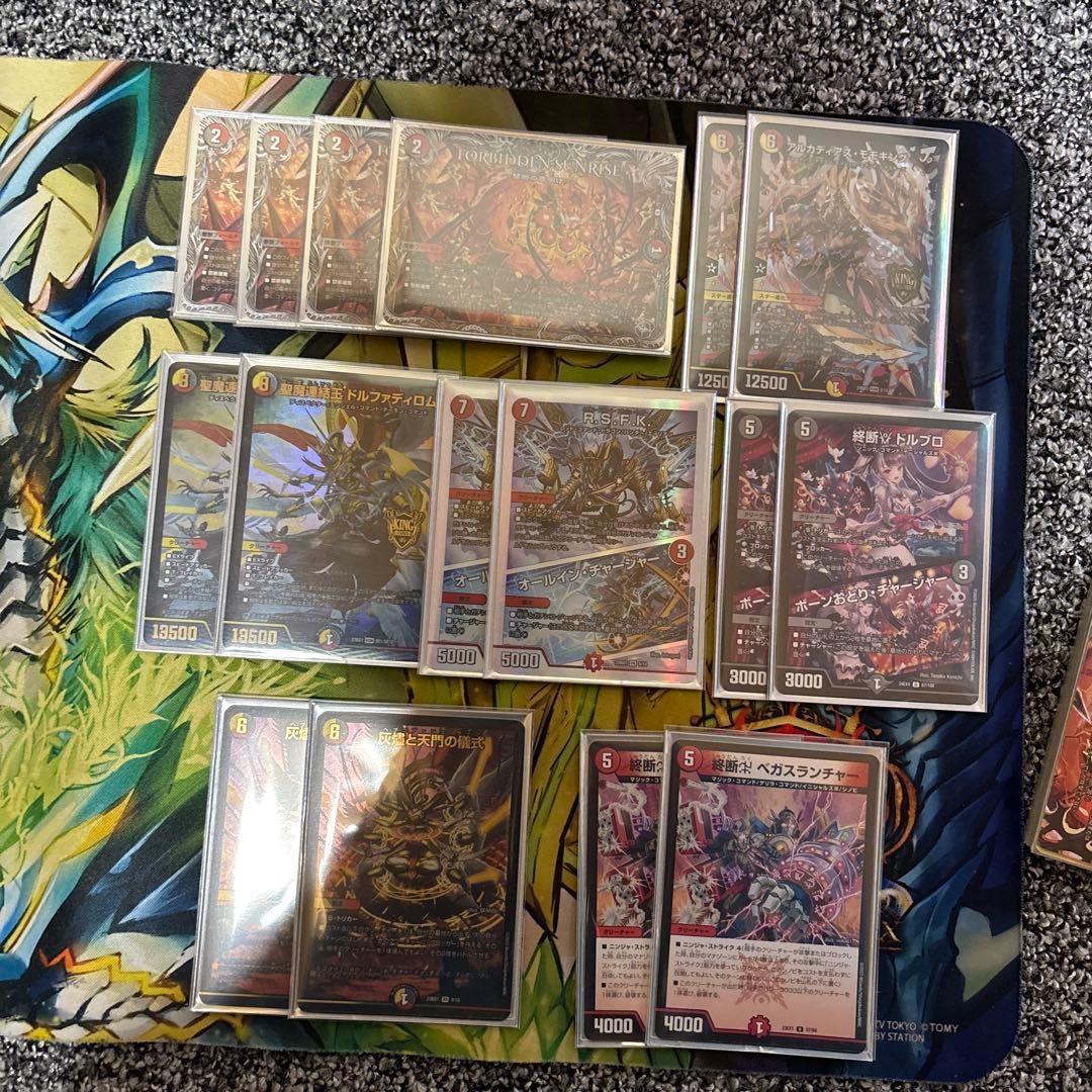 デイガドルマゲドン