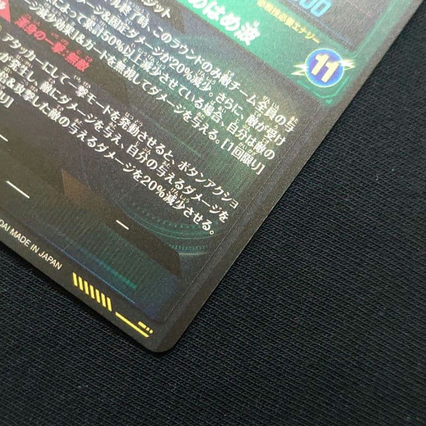 ドラゴンボールスーパーダイバーズ☆SDV7-022 SDV7-SEC パラレル