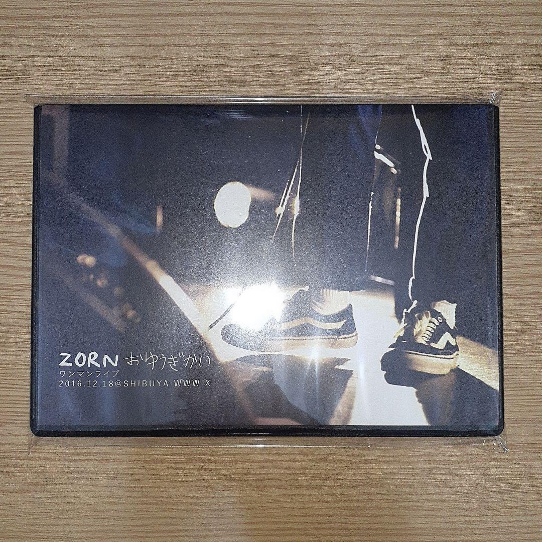 ZORN 【おゆうぎかい】 DVD 生産限定盤 - メルカリ
