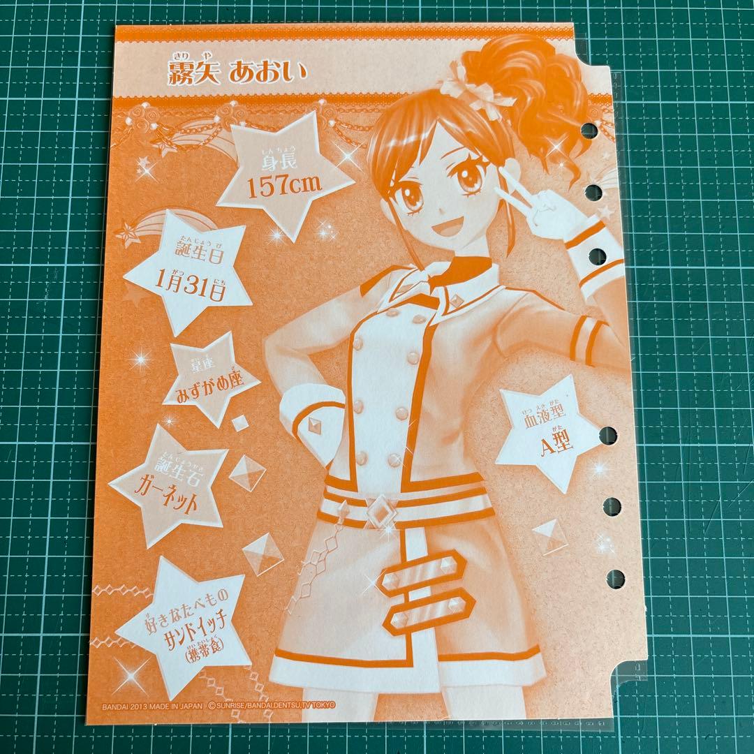 アイカツカード3枚セット 霧矢あおい - メルカリ