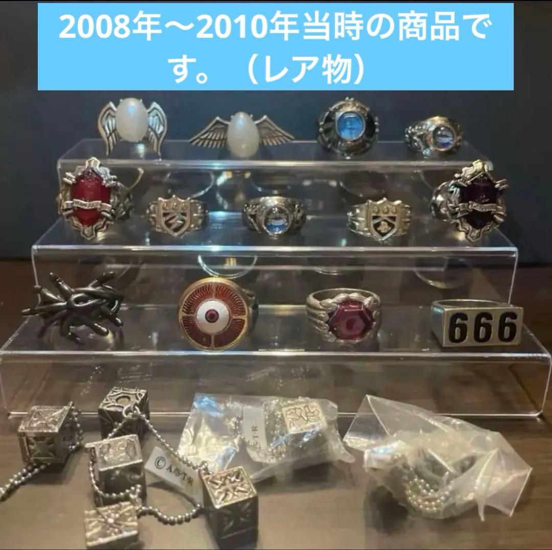 家庭教師ヒットマンREBORN！当時のボンゴレリング・おしゃぶり60点まとめ売り