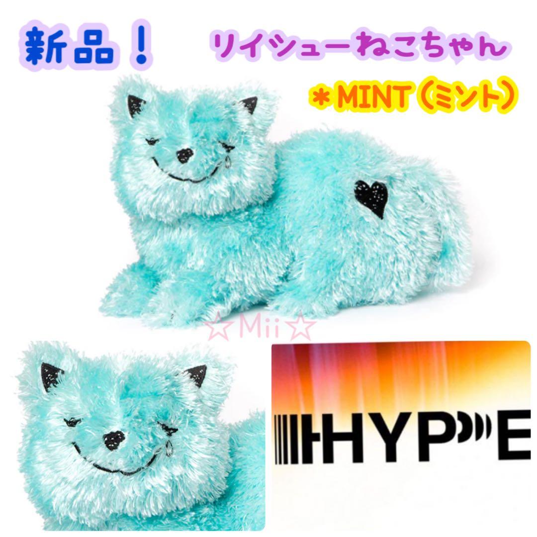 ★新品！【2020/HYPE】 米津 玄師 リイシュー ねこちゃん ミント 水色
