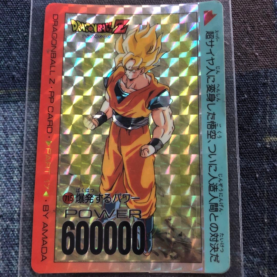 ドラゴンボールカードダス キラ 1994年前後 DRAGON BALL
