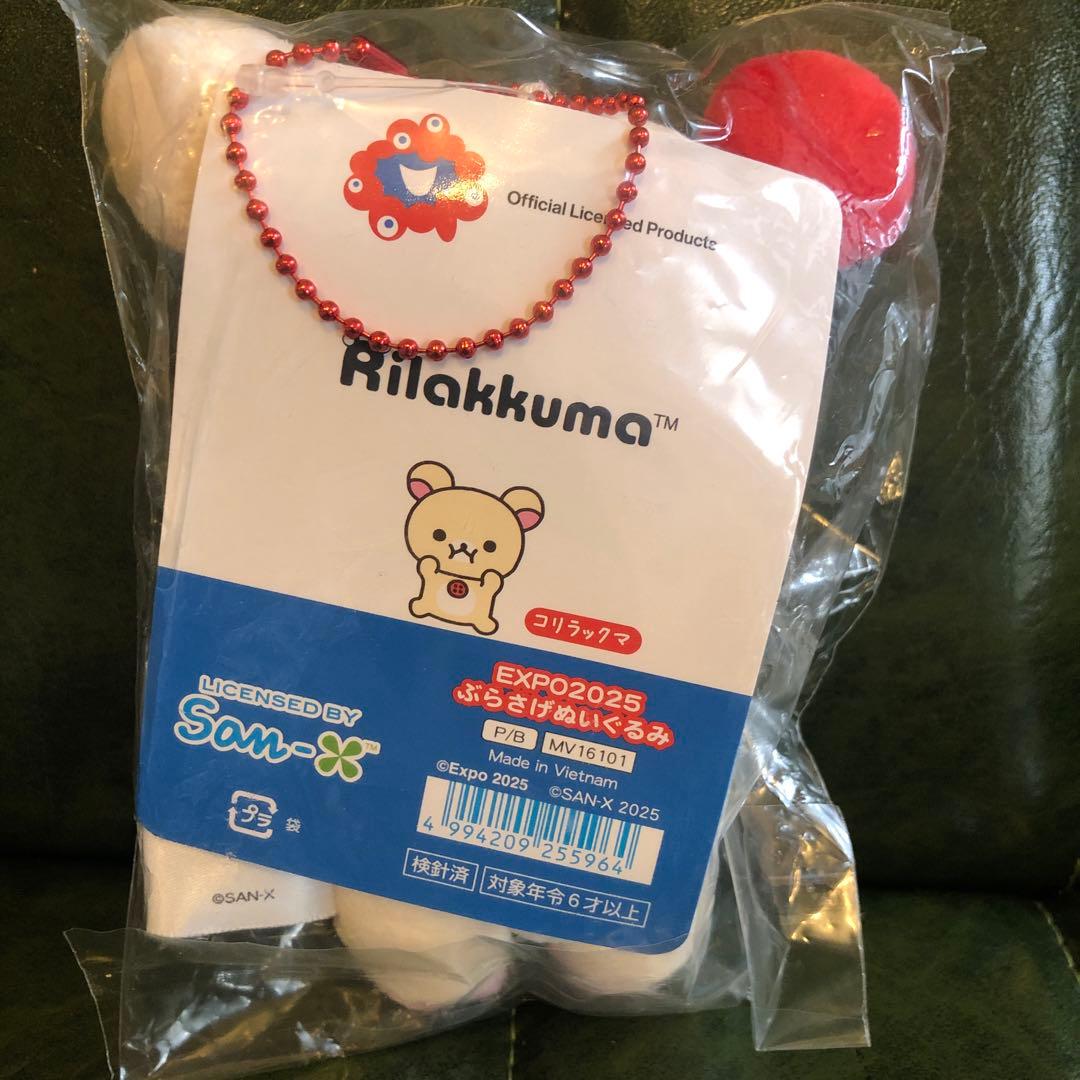 新品 大阪万博 ミャクミャク リラックマ コリラックマ 正規品 タグ付き