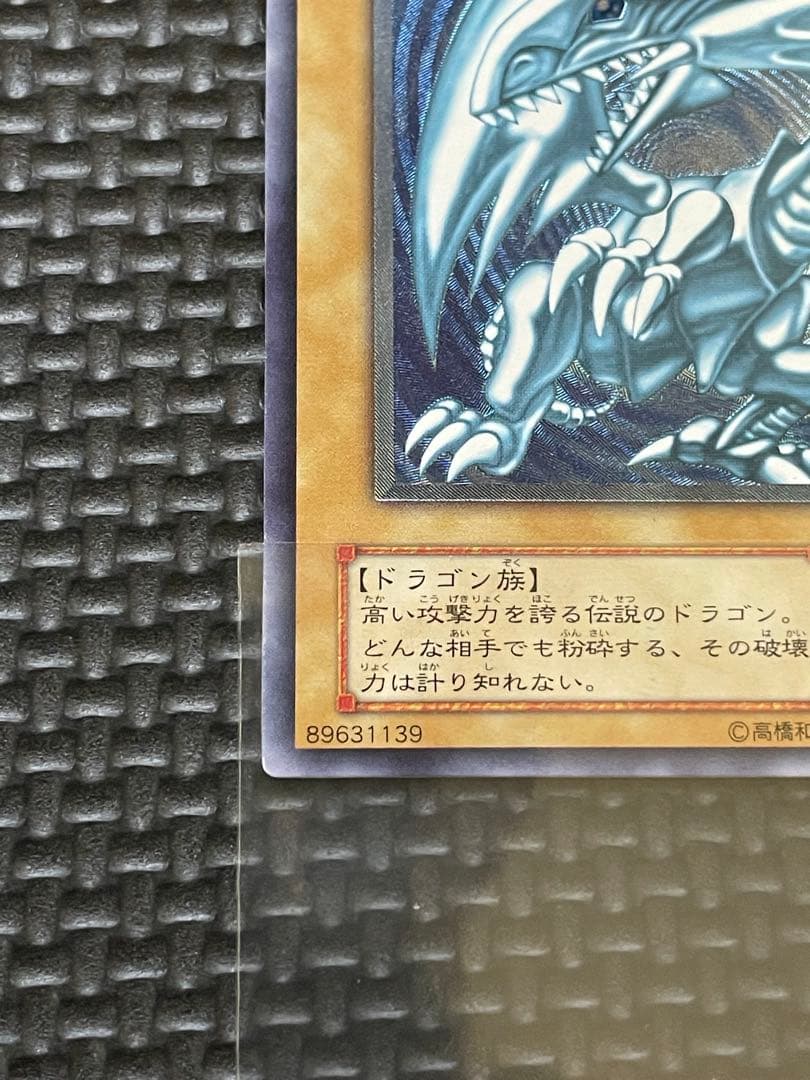 【専用出品】青眼の白龍　レリーフ　濃青艶　良品　5つ目個体