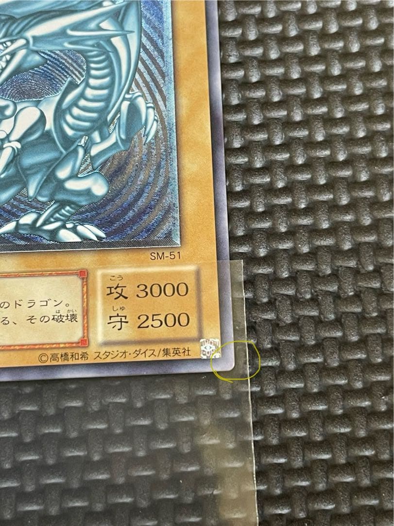 【専用出品】青眼の白龍　レリーフ　濃青艶　良品　5つ目個体