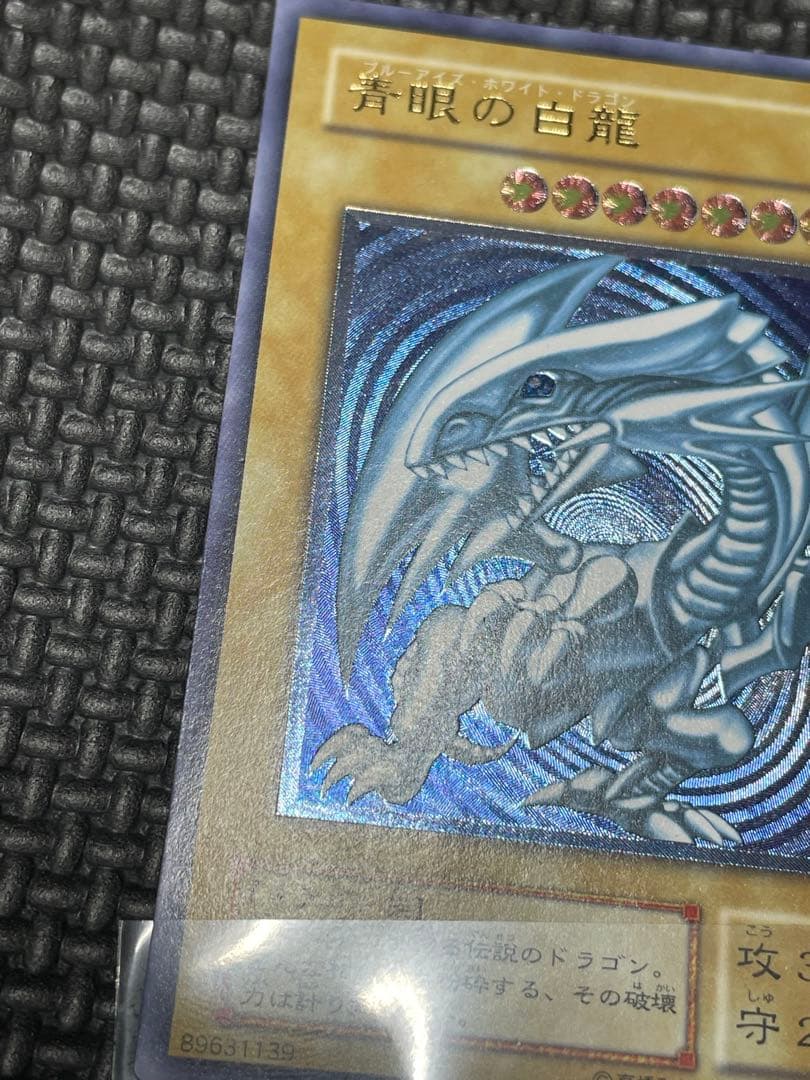 【専用出品】青眼の白龍　レリーフ　濃青艶　良品　5つ目個体