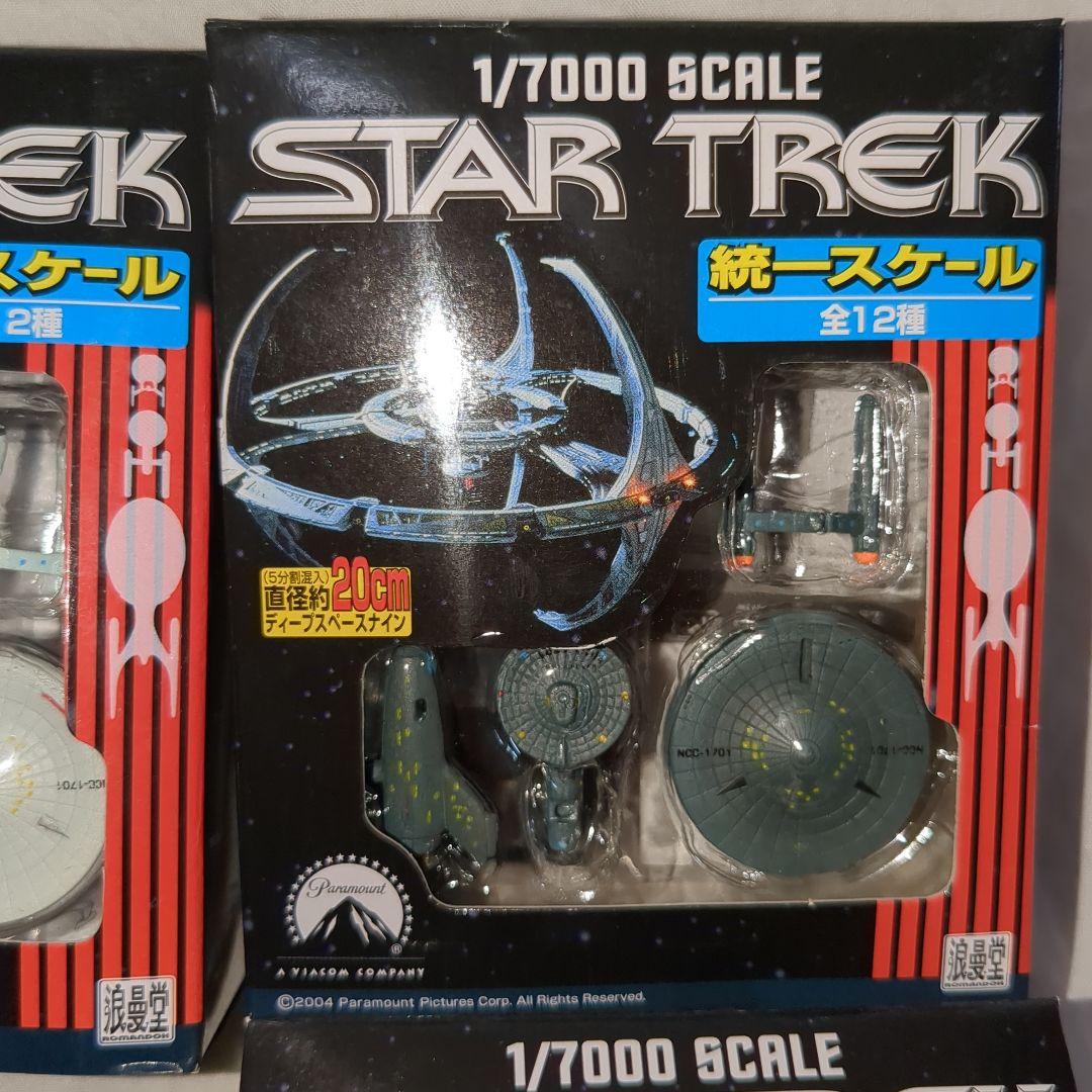 浪漫堂　スタートレック 1/7000スケールフィギュア　12種コンプリート