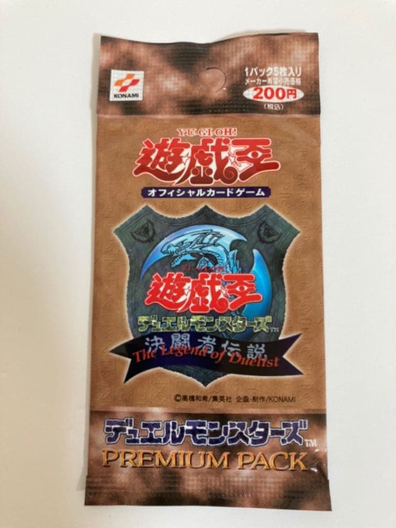 遊戯王 東京ドーム プレミアムパック1 販売 決闘者伝説 初期