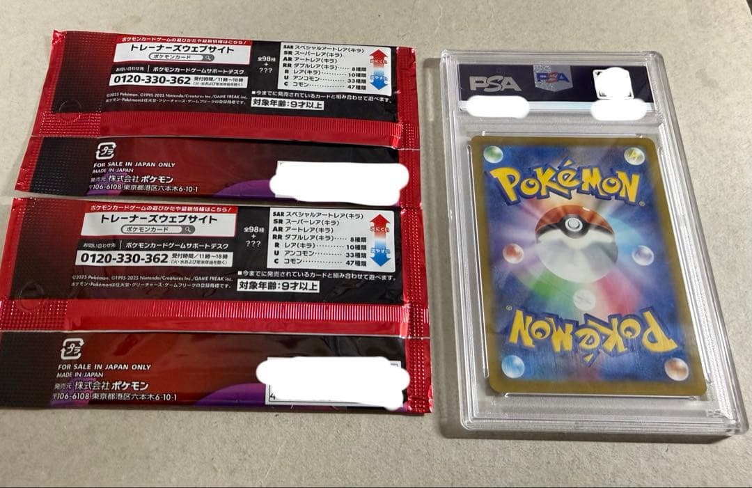 み*り様 【PSA10】ポケモンカード ピカチュウ マクドナルド プロモ