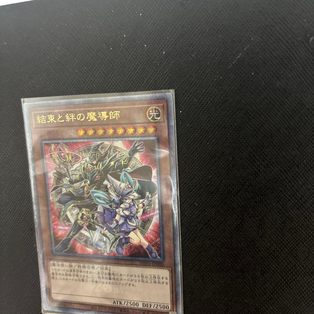 遊戯王 結束と絆の魔導師 赤