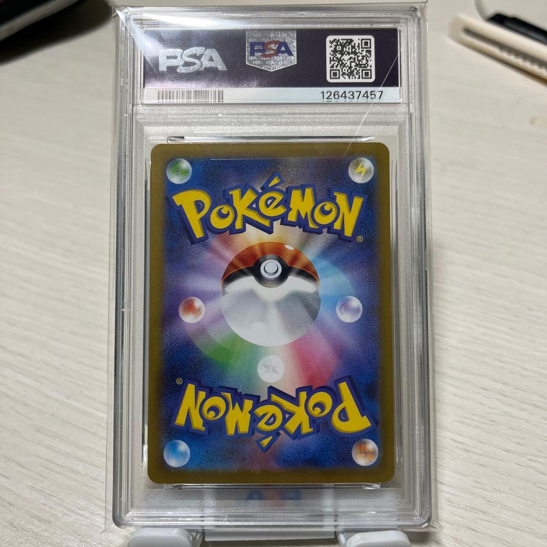 レシラムex SAR [SV11W 168/086] ホワイトフレア　psa10