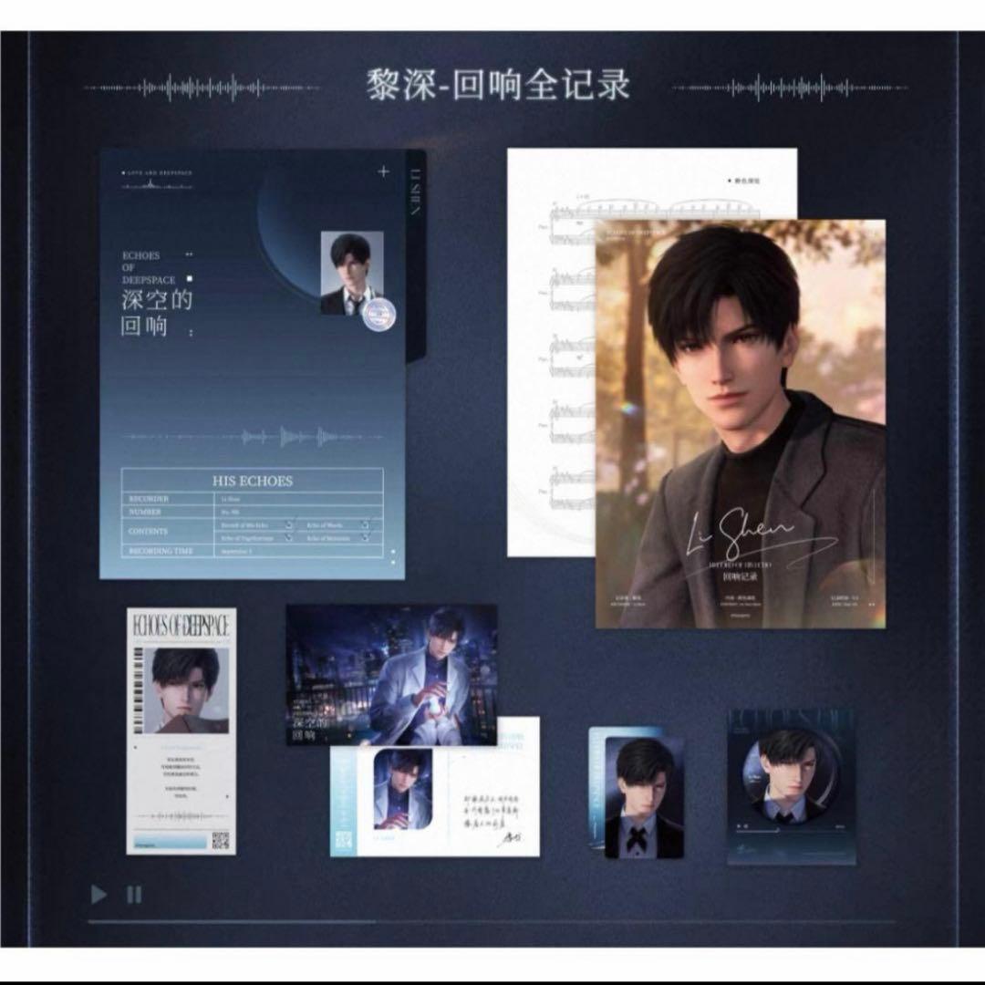 恋と深空 CDギフトボックス 深空の響き レイ セット 特典付 - メルカリ