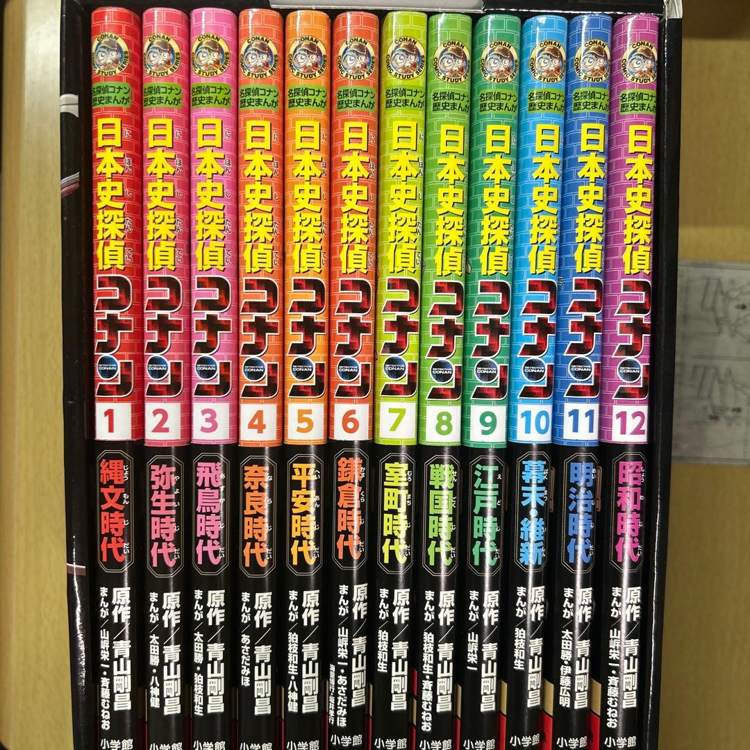 日本史探偵コナン 全12巻セット - メルカリ