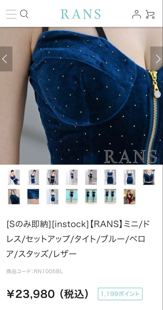 RANS（ランズ）ベロアセットアップミニドレスクリーニング済ほぼ未使用新品