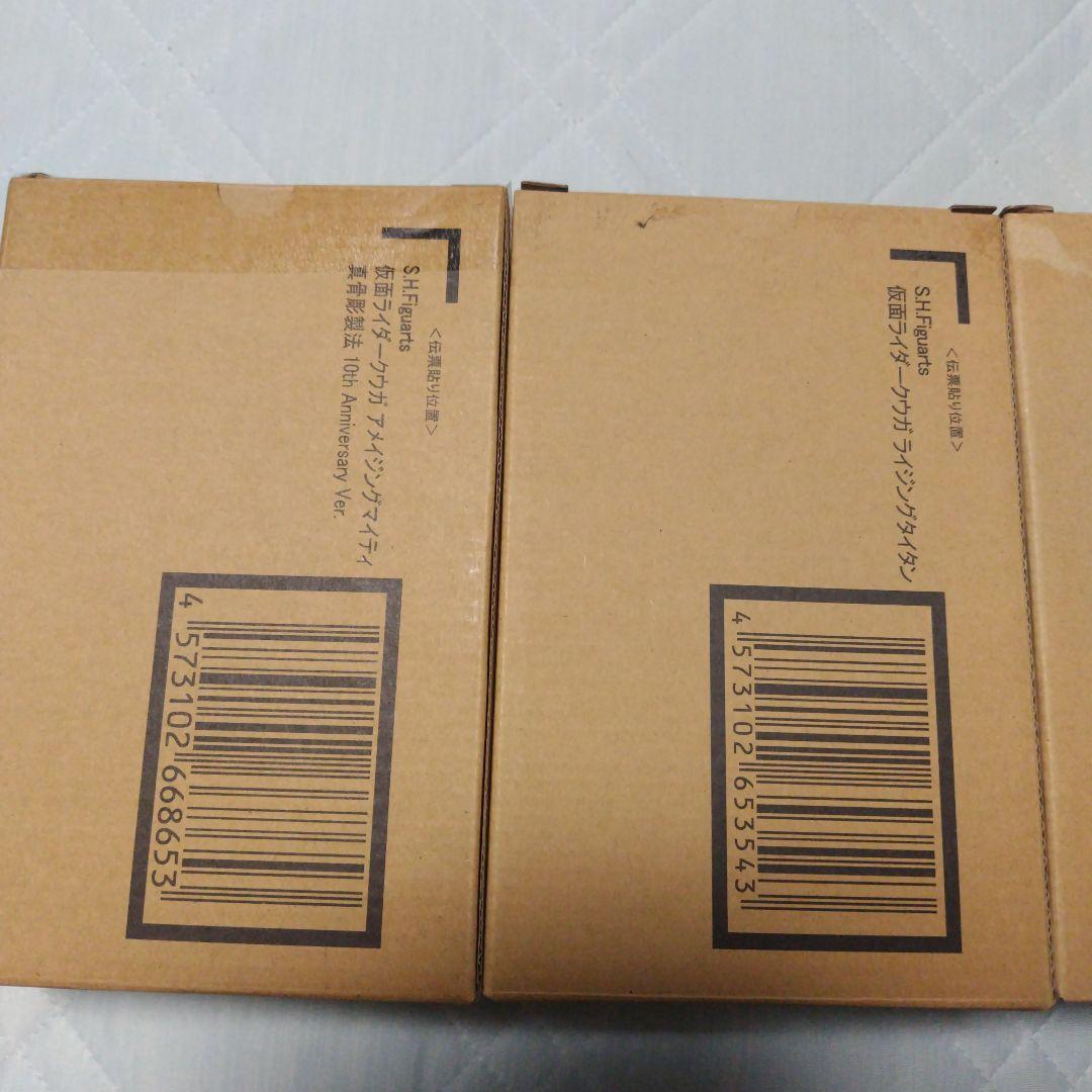 真骨頂仮面ライダークウガライジング系セット