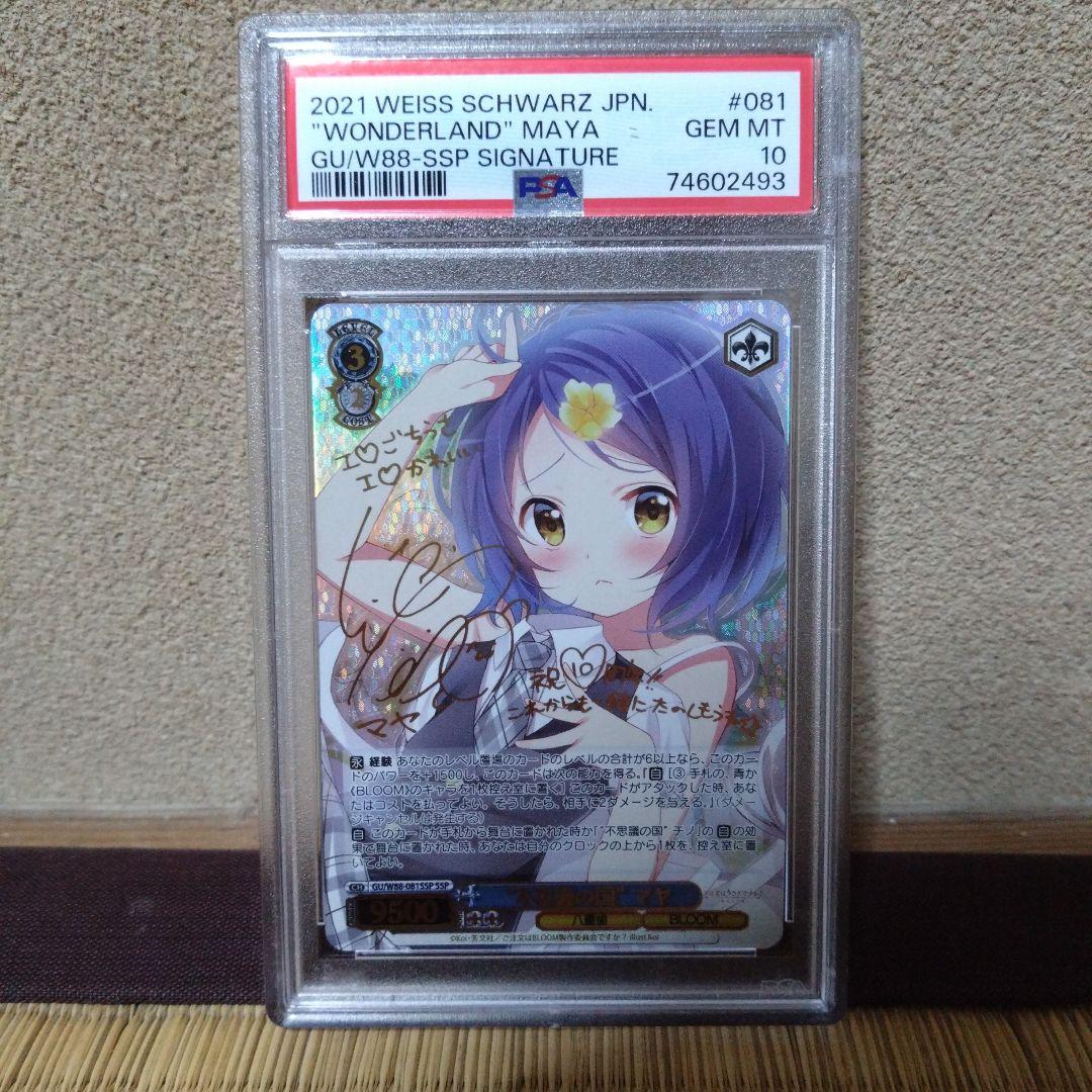 不思議の国マヤ SSP ごちうさ ヴァイスシュバルツ ヴァイスシュヴァルツ