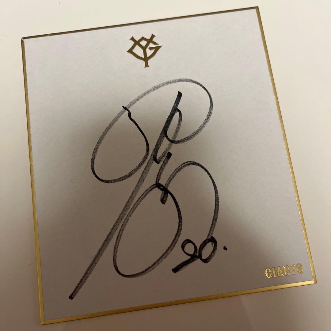 巨人 戸郷翔征 直筆サイン色紙 ち 読売巨人 戸郷翔征選手