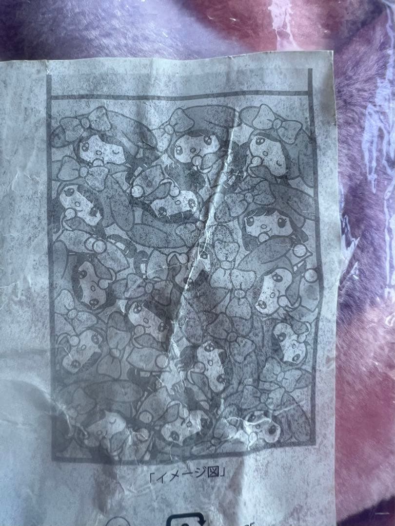 乃木坂46 × my melody 当りくじ　毛布　新品未使用品