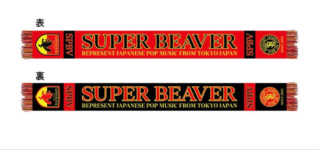 SUPER BEAVER サッカーシャツとサッカーマフラーセット Lサイズ